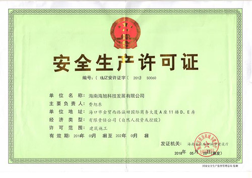 ��ȫ���a(ch��n)�S���C